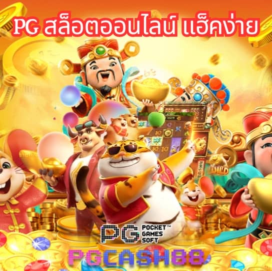 เว็บส้ม 777 เข้าสู่ระบบ